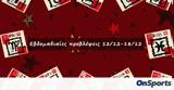 #Your Weekly Horoscope, Εβδομαδιαίες Προβλέψεις, 121221, 181221,#Your Weekly Horoscope, evdomadiaies provlepseis, 121221, 181221