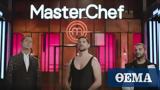 MasterChef,