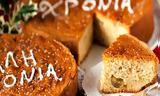 Βασιλόπιτα, Χριστούγεννα –,vasilopita, christougenna –