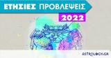 Καρκίνος 2022, Ετήσιες Προβλέψεις, Γιάννη Ριζόπουλο,karkinos 2022, etisies provlepseis, gianni rizopoulo