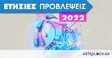 Υδροχόος 2022, Ετήσιες Προβλέψεις, Γιάννη Ριζόπουλο,ydrochoos 2022, etisies provlepseis, gianni rizopoulo