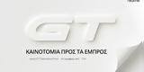 GT 2 Series, Αποκαλυπτήρια, 20 Δεκεμβρίου 2021,GT 2 Series, apokalyptiria, 20 dekemvriou 2021