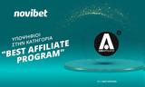 Novibet, Λαμπερή Υποψηφιότητα, GB Affiliate Awards 2022,Novibet, laberi ypopsifiotita, GB Affiliate Awards 2022