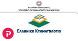 Πρόσβαση, Κτηματολογίου,prosvasi, ktimatologiou