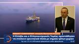 Τσαβούσογλου, Ελλάδας – ΗΠΑ, Exxon,tsavousoglou, elladas – ipa, Exxon