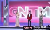 GNTM 4, Έφτασε,GNTM 4, eftase