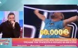 Deal, Ιωάννη, 60 000,Deal, ioanni, 60 000