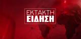 Απειλή, Σύνταγμα, Μοναστηράκι – Εκκενώθηκαν, Μετρό,apeili, syntagma, monastiraki – ekkenothikan, metro