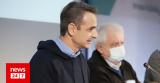 Μητσοτάκης, Εύβοια,mitsotakis, evvoia