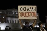 Ανατροπή, 55χρονη, Μάδυτο,anatropi, 55chroni, madyto