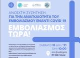 Ανοιχτή, Covid 19, My Way Hotel #x26 Events Patras,anoichti, Covid 19, My Way Hotel #x26 Events Patras