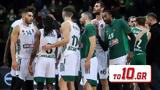 ΟΛΙΜΠΙΑ ΜΙΛΑΝΟ – ΠΑΝΑΘΗΝΑΪΚΟΣ Live Streaming,olibia milano – panathinaikos Live Streaming