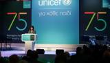 Unicef, Σακελλαροπούλου,Unicef, sakellaropoulou