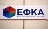 ΕΦΚΑ, 15 Δεκεμβρίου, 2ου,efka, 15 dekemvriou, 2ou