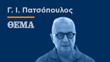 Η αβάσταχτη κυριαρχία της μειονότητας,