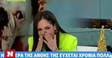 Ανθή Βούλγαρη,anthi voulgari