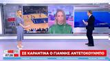 Γιάννης Αντετοκούνμπο-, NBA,giannis antetokounbo-, NBA