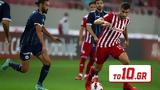 Super League – Εκτός, Ολυμπιακό, ΠΑΟΚ,Super League – ektos, olybiako, paok