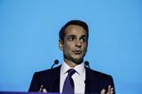 Mitsotakis,Handelsblatt – “Fiscal