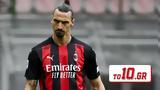 Ζλάταν, Πάπα – Σου, Μίλαν Κάνω,zlatan, papa – sou, milan kano