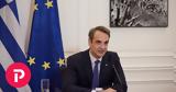 Μητσοτάκης, Handelsblatt, Τουρκία, Ελλάδα, Κύπρος,mitsotakis, Handelsblatt, tourkia, ellada, kypros