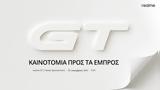 Special Event GT 2 Series, 20 Δεκεμβρίου,Special Event GT 2 Series, 20 dekemvriou