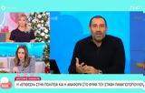 Ιωάννα Μαλέσκου, Αντώνη Κανάκη, Έχω,ioanna maleskou, antoni kanaki, echo