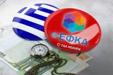 Παράταση, - Εγκύκλιος -ΕΦΚΑ,paratasi, - egkyklios -efka