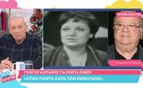 Ροζίτα Σώκου, Ήταν, Γιώργος Κατσαρός,rozita sokou, itan, giorgos katsaros