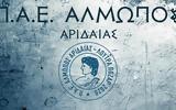 Αποβλήθηκε, Super League 2, Αλμωπός Αριδαίας,apovlithike, Super League 2, almopos aridaias