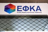 -ΕΦΚΑ, Ακόμη 154,-efka, akomi 154