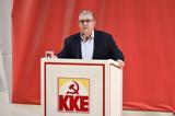 Συμπόρευση, ΚΚΕ,syborefsi, kke