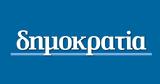 Κυριάκος Μητσοτάκης,kyriakos mitsotakis