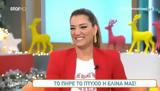 Ελίνα Παπίλα, Πήρε, Breakfaststar,elina papila, pire, Breakfaststar