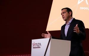 Τσίπρας, Tαμείο Ανάκαμψης, tsipras, Tameio anakampsis