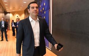 Τσίπρας, tsipras