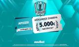 Novileague, Εκτός, ΑΕΚ, Άρη | 5 000€*,Novileague, ektos, aek, ari | 5 000€*