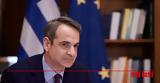 Μητσοτάκης, Παράθυρο, Όμικρον,mitsotakis, parathyro, omikron