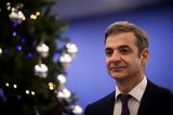 Μητσοτάκης Βρυξέλλες, Χριστούγεννα,mitsotakis vryxelles, christougenna