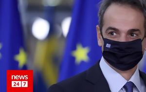 Μητσοτάκης, mitsotakis