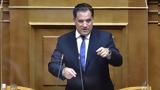 Γεωργιάδης, ΣΥΡΙΖΑ Εύχεστε,georgiadis, syriza efcheste