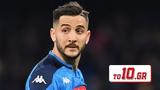 Corriere Dello Sport – Ο Ολυμπιακός, 3-4, Νάπολι, Μανωλά,Corriere Dello Sport – o olybiakos, 3-4, napoli, manola