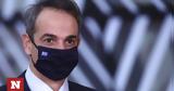 Μητσοτάκης, Προτείνει, 6+1,mitsotakis, proteinei, 6+1