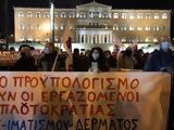 Βουλή – Συλλαλητήριο, ϋπολογισμού – Ζητούν,vouli – syllalitirio, ypologismou – zitoun