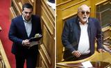 Τσίπρας, Κουρουμπλή,tsipras, kouroubli