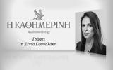 Η ριζοσπαστικοποίηση των αντιεμβολιαστών,