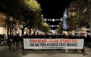 Συλλαλητήρια, Αθήνα, Θεσσαλονίκη, ϋπολογισμό, syllalitiria, athina, thessaloniki, ypologismo