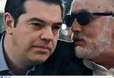 Τσίπρας, Κουρουμπλή,tsipras, kouroubli