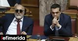 Διαγραφή Κουρουμπλή, Τσίπρα,diagrafi kouroubli, tsipra