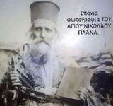 Θαύματα, Θεία Λειτουργία,thavmata, theia leitourgia